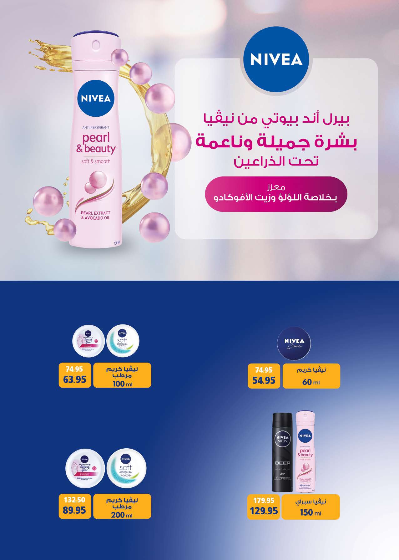 saudi offers from 15jan to 28jan 2025 عروض سعودى من 15 يناير حتى 28 يناير 2025 صفحة رقم 20